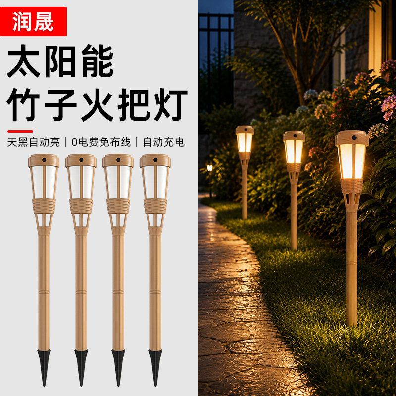 太阳能竹子火把灯火焰灯庭院花园装饰景观灯户外草坪灯防雨地插灯