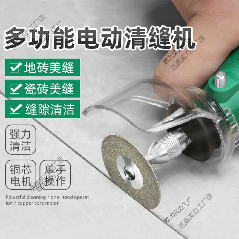 地砖专用电动清缝器开槽神器