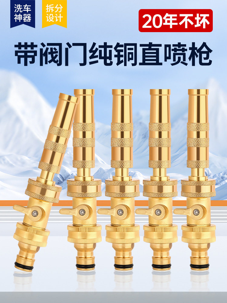 纯铜增压喷头4分防爆防冻水管