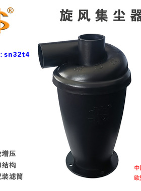 集尘器32t4旋风第4代 机械 矿山 建筑 木工 装璜 道路 环保 除尘