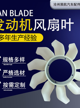 厂家供应 尼桑发动机风扇叶  8-97944-150-0  发动机散热风