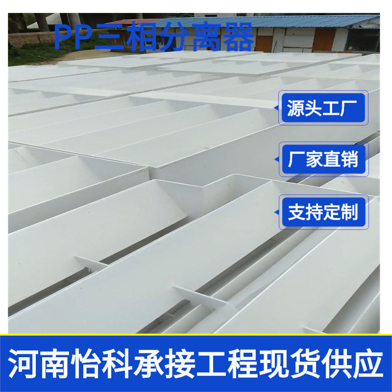 上街养猪场粪便废水处理设备高效厌氧塔污水处理三相分离器