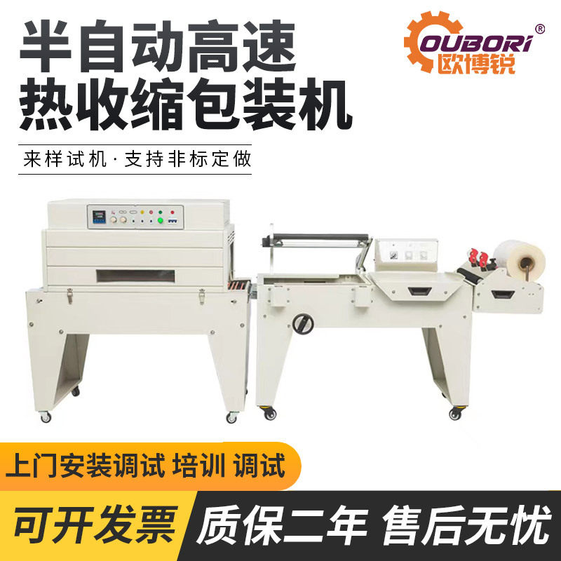 气动L型封切机热收缩膜包装机餐具盒子套袋包膜塑封机手压封切机
