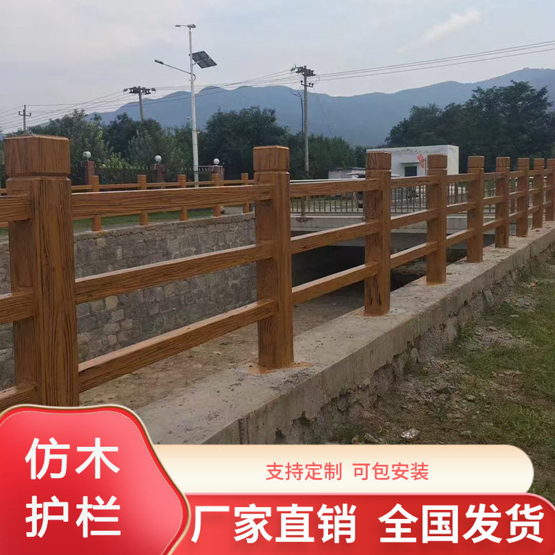 水泥仿木护栏河道池塘围栏混凝土仿木纹户外栏杆景区公园仿木护栏