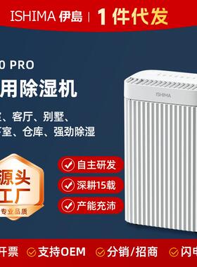 伊岛除湿机家用客厅卧室空气净化抽湿机抽湿器轻音多功能M30Pro