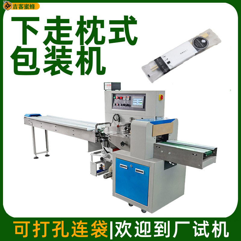 一次性餐具自动打包机袋装汤勺分装机全自动叉子枕式包装机械