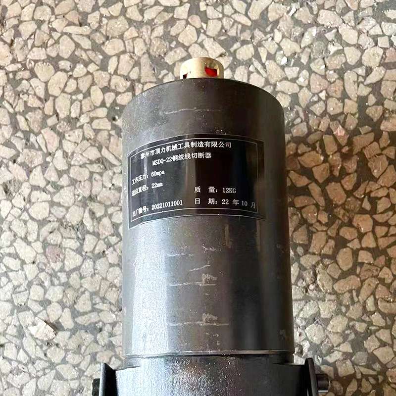 MSD-15钢绞线切断器井下巷道锚索切断器手动液压钢绞线液压剪
