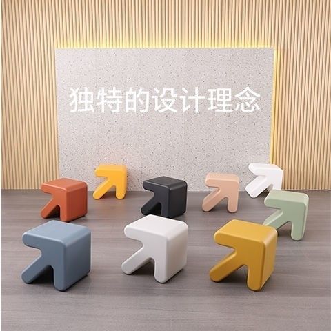 北欧ins风创意箭头塑料换鞋凳