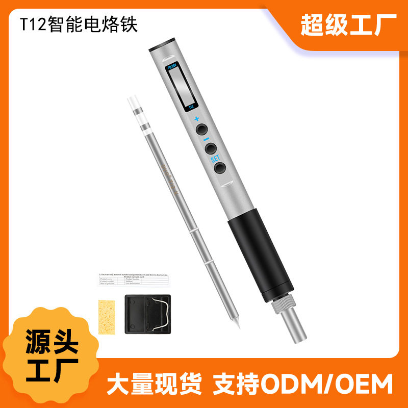 无绳烙铁套件USB无线电动焊枪笔便携式家用电器维修电子元件DIY