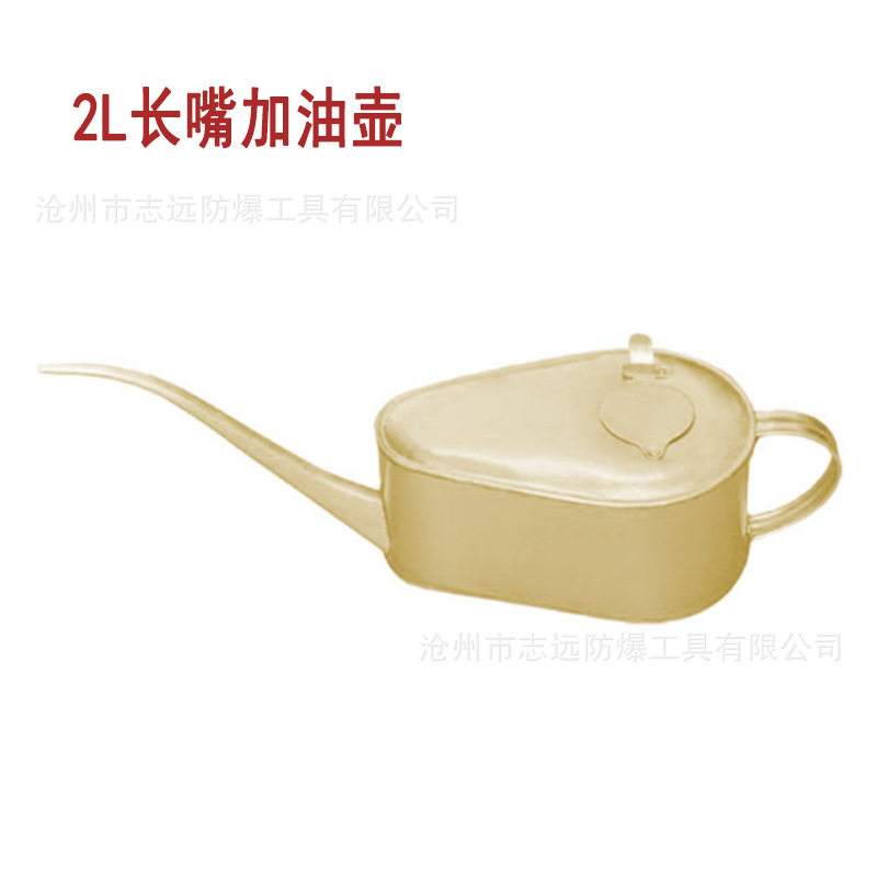防爆长嘴加油壶防静电油气加油站机械加注专用油壶2L容量轻便耐用