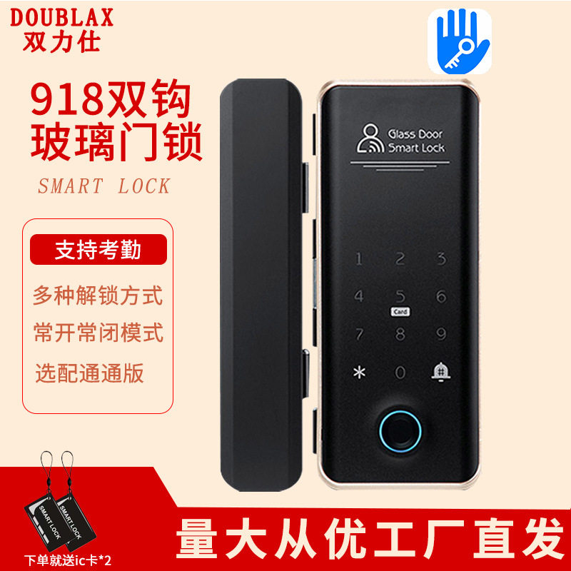 玻璃门免开孔指纹密码智能锁