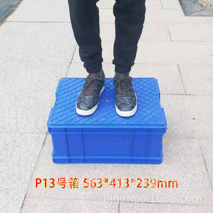 P13号塑料箱563×413×239加厚物流周转箱 五金汽配箱 餐具配送箱