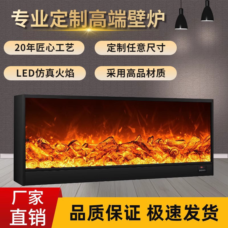 LED火焰3D电子壁炉芯家用嵌入式氛围灯电视柜装饰取暖器壁X20