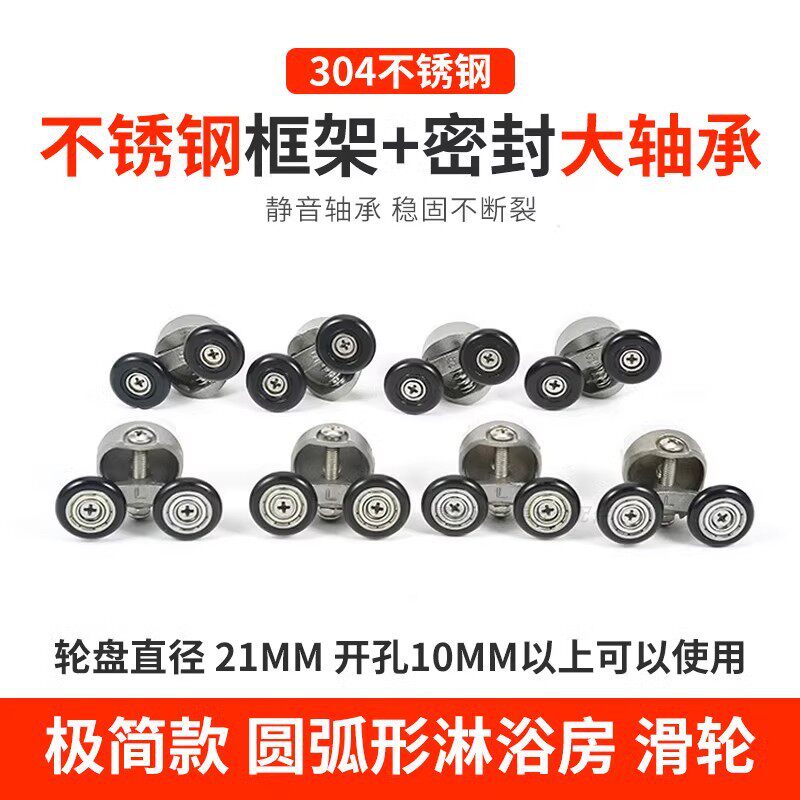淋浴房滑轮配件淋浴房轮子吊轮弹跳上双滑轮浴室老式滑轮21mm轮盘