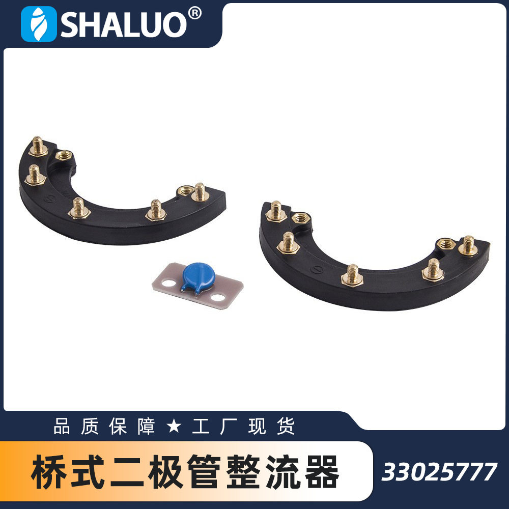 33025777发电机二极管桥式整流板整流桥压敏电阻图片