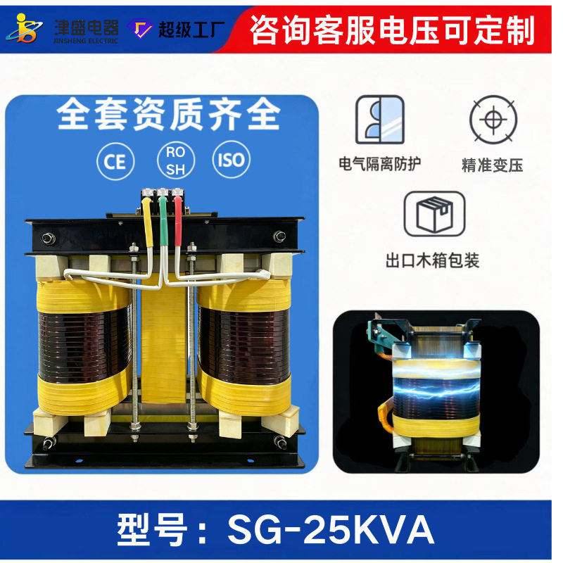 三相变两相变压器380V变单相220V斯考特500KVA电流平衡变压器