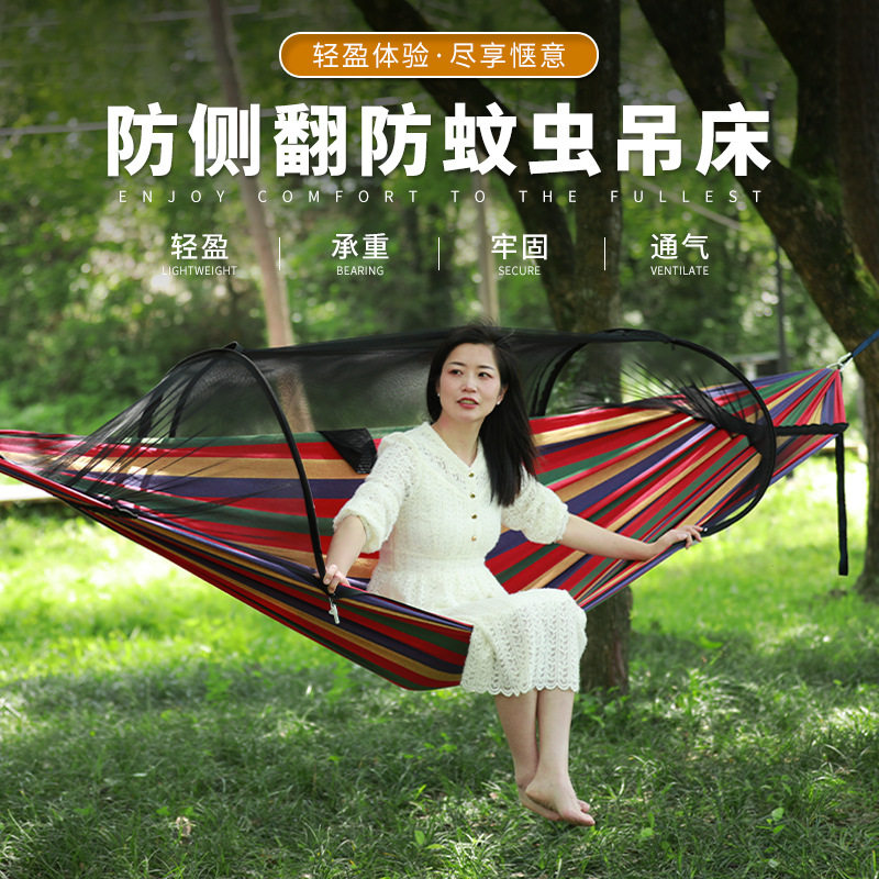 户外家庭聚会野餐露营防侧翻吊床成人休闲吊床秋千大吊床