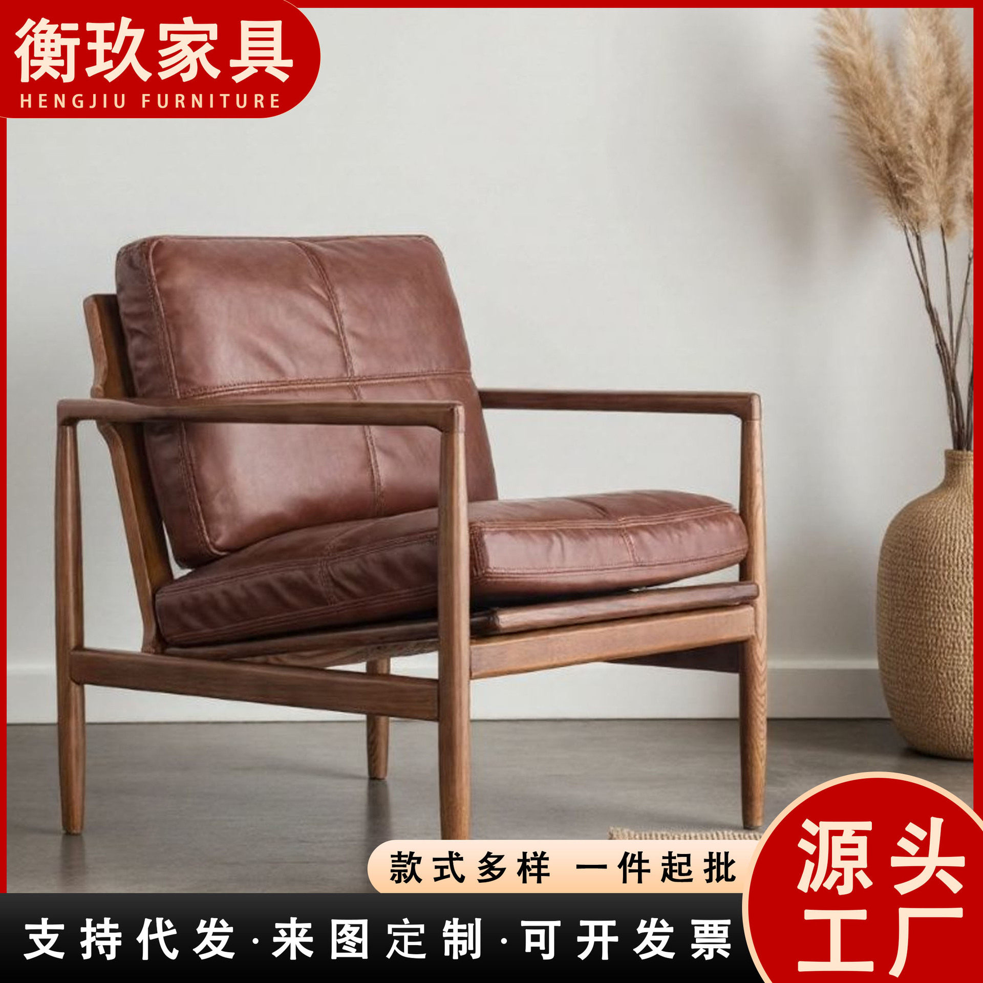 北欧焦糖色真皮实木单人沙发椅