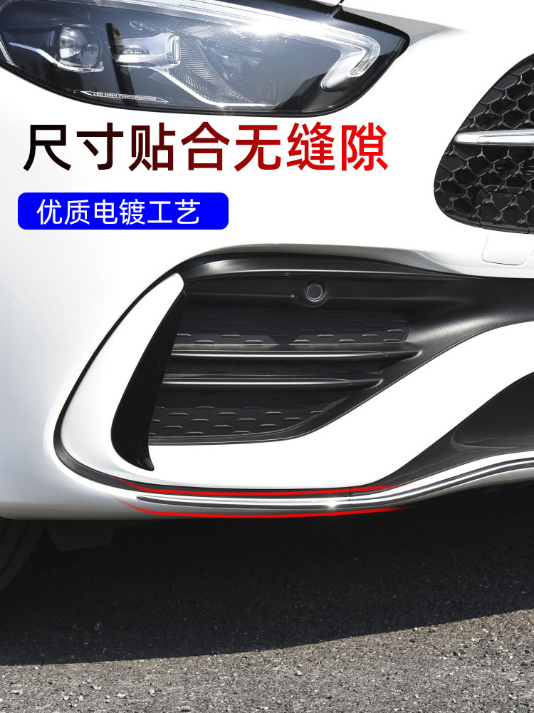 适用15-25款奔驰新C级C200L C260L C350eL前杠亮条保险杠前铲饰条
