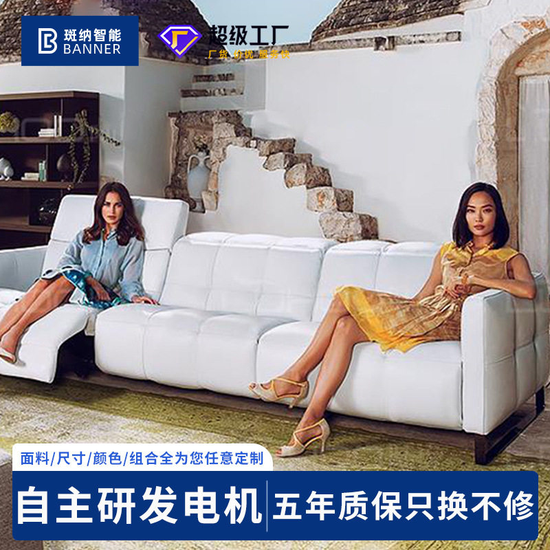 意式电动真皮三人位沙发