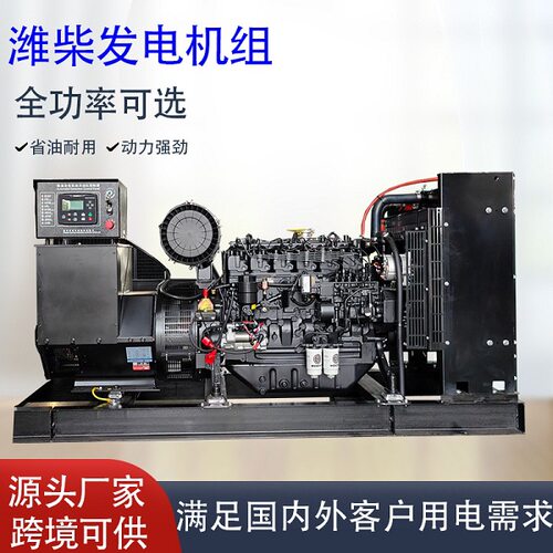 潍柴150KW柴油发电机组养殖场备用电源工地矿场低油耗全铜电机