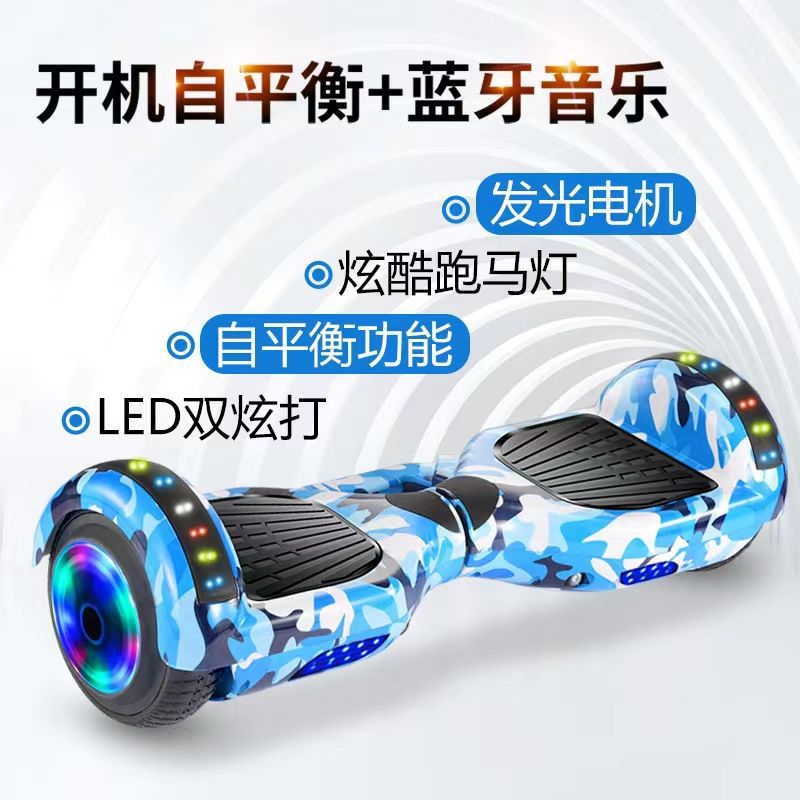 新款电动智能自平衡扭扭车
