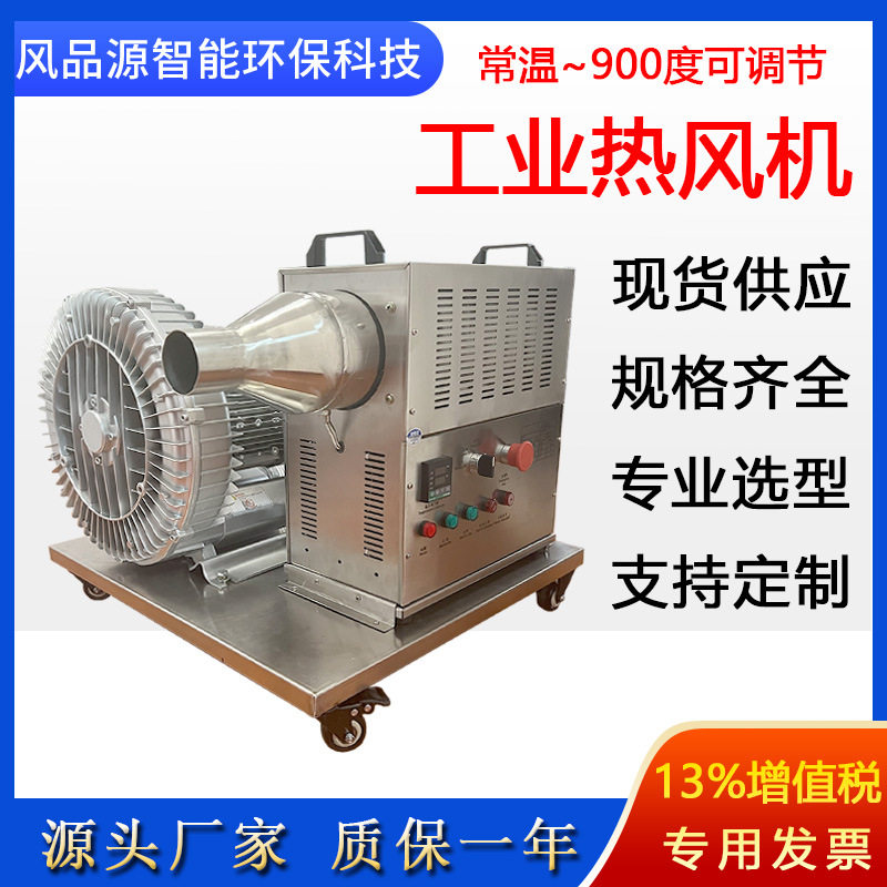 烘房喷塑双风机不锈钢加热器