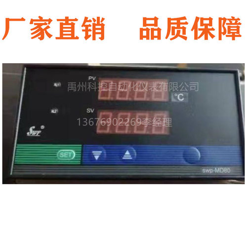 香港昌晖SWP-MD80  SWP-MD806 SWP-MD807多路巡检仪温度巡检仪