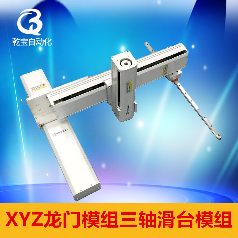 丝杆滑台厂家乾宝自动化多轴XYZ工业机械臂滑轨平台直供直线模组图片