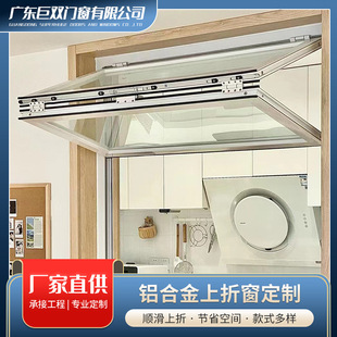餐厅咖啡厅上折窗上下推拉窗折叠窗玻璃上折窗门窗厂家直销