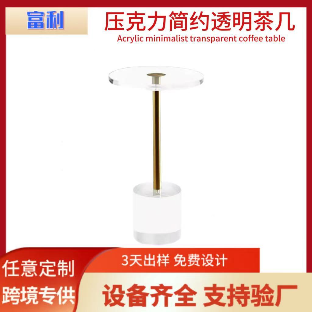 ins亚克力边几简约创意时尚角几现代小圆桌洽谈咖啡桌透明茶几