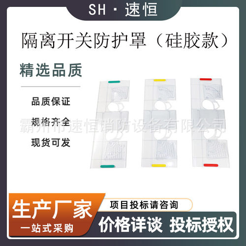 透明绝缘护套HY-HZ-012b隔离开关防护罩（硅胶款）户外高压遮蔽罩