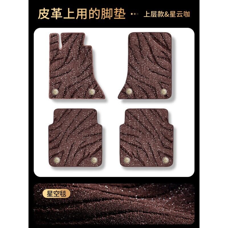 领动老款星空毯丝圈通用脚垫