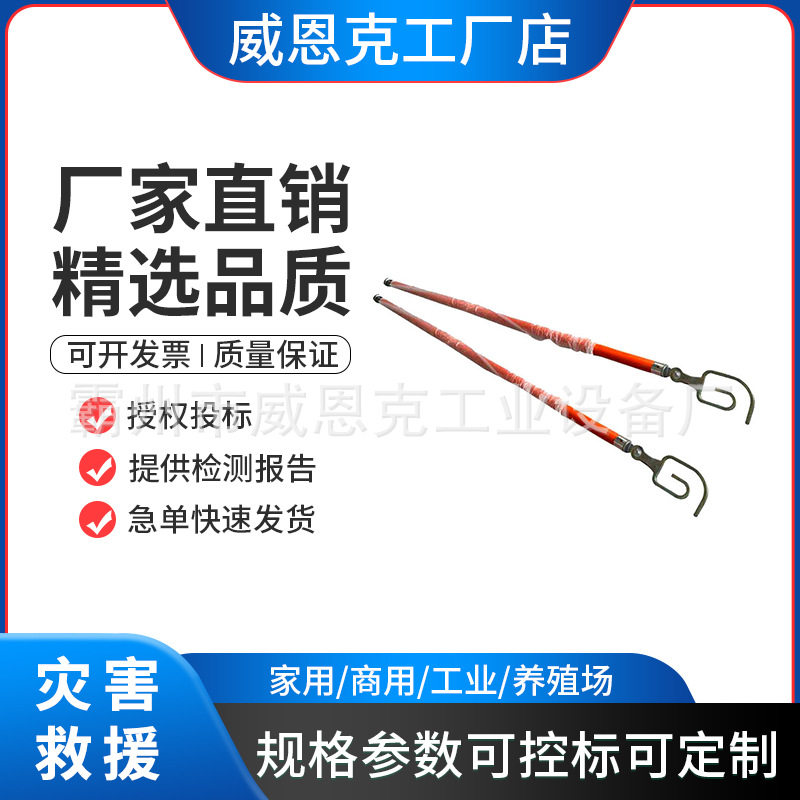 防触电绝缘快插式不停电操作杆