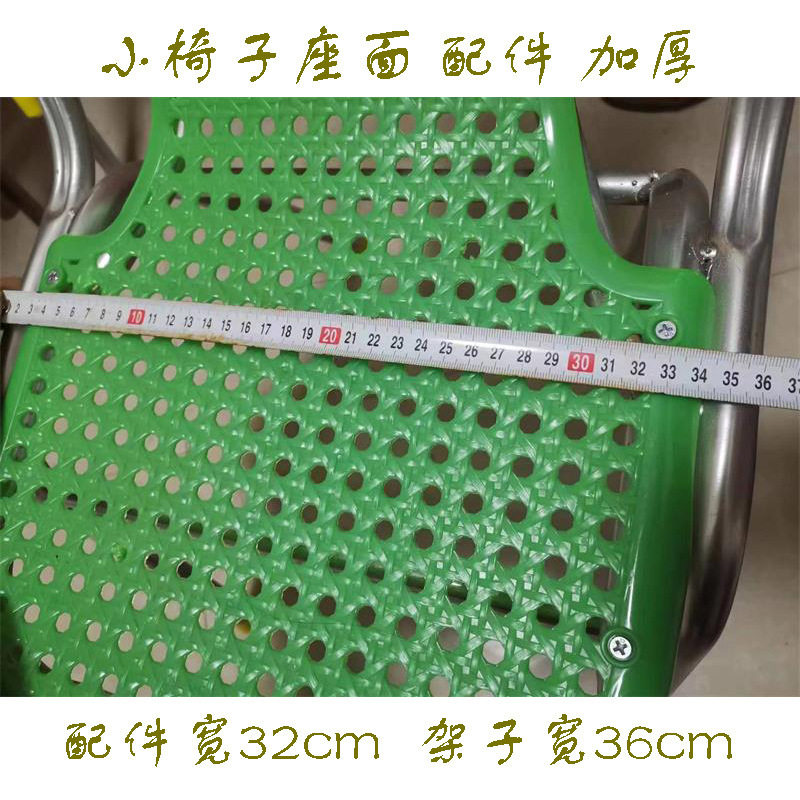 通用型靠背小椅子塑料面板零散配件更替换藤编织椅面坐垫加直销