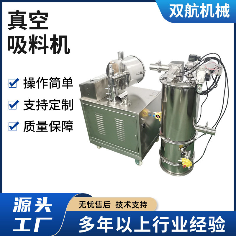 注塑机辅机真空吸料机全自动无尘吸料机塑料颗粒抽料机送料机
