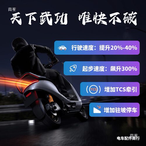 凌博九号小牛通用控制器