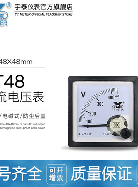 99t1交流电压表100v 250v 300v 450v 500v 99t666指针AC cp48YT48