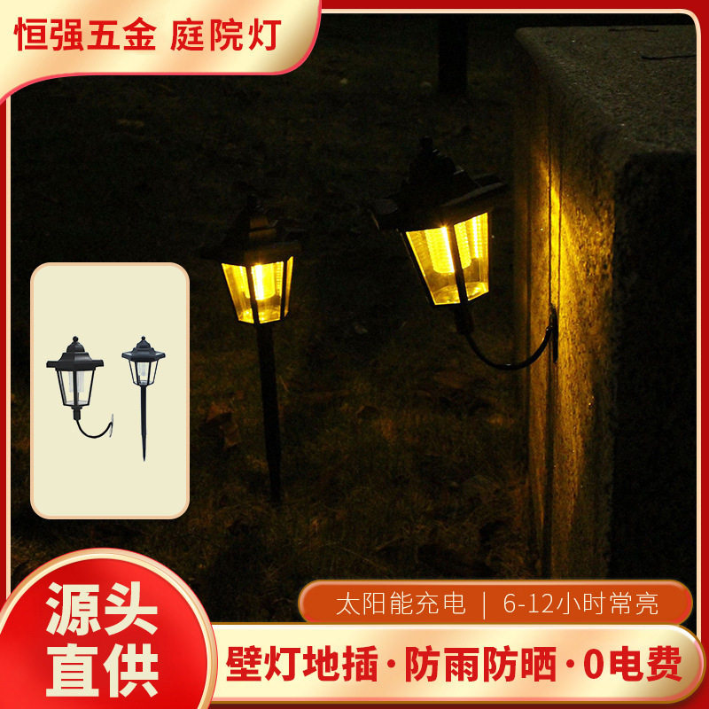 亚马逊户外太阳能灯六角地插灯壁灯户外防水庭院灯花园景观装饰灯