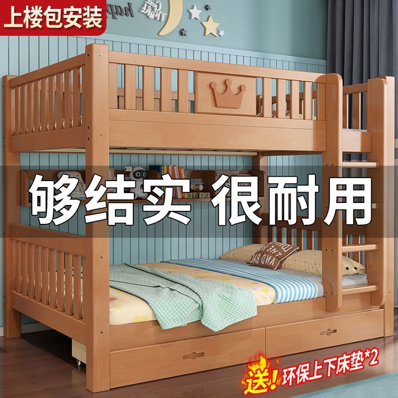 儿童全实木上下铺床小户型