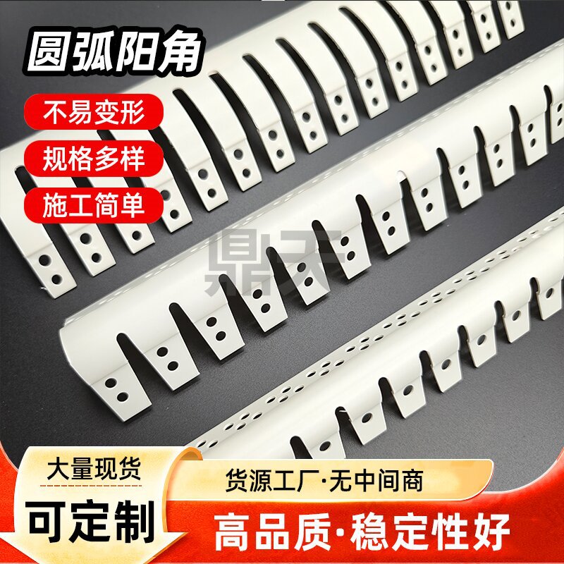 厂家直销可弯大小圆弧形门墙角垭口拱形半圆角阳角条护角条pvc线