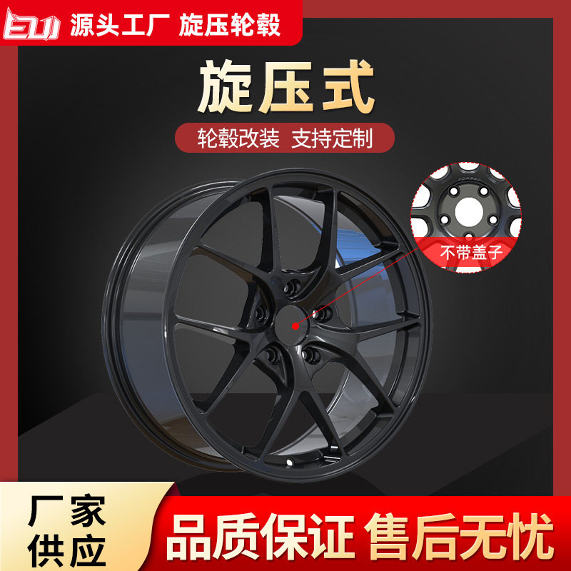厂家直供旋压式17寸18寸19寸汽车轮毂改装通用轿车铝合金铝圈