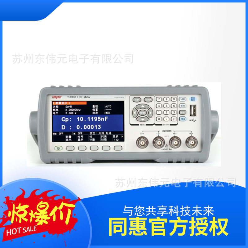 常州同惠LCR数字电桥0.05%
