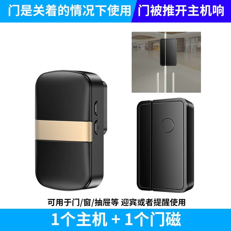 超市冰箱冰柜开门感应提醒器店铺门铃窗户门磁防盗报警器家用
