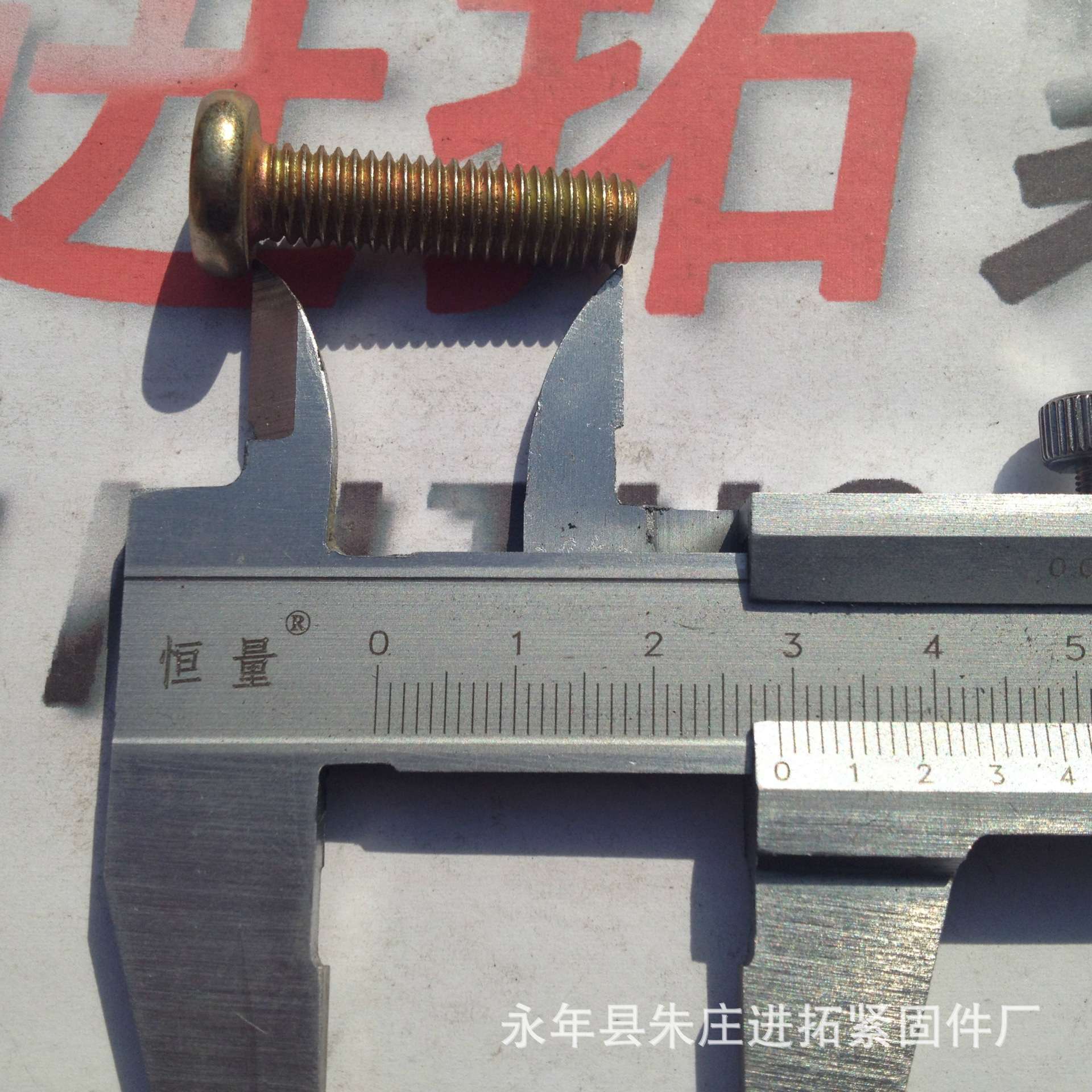 进拓螺丝 内六角螺丝 M8×30平圆头内六角螺钉 镀彩锌 质优价廉