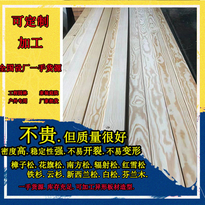 防腐木碳化木板材扶手木柱子圆柱木方木条花旗松南方松芬兰木铁杉