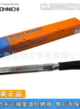 原装 东日扭力扳手 TOHNICHI/东日 扭力扳CL200NX19D