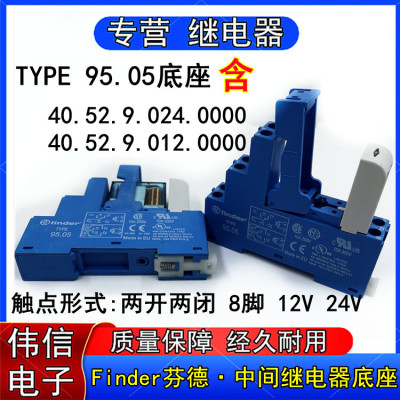 正品40.52.9.024.0000芬德TYPE 95.05中间继电器含轨道底座DC24V