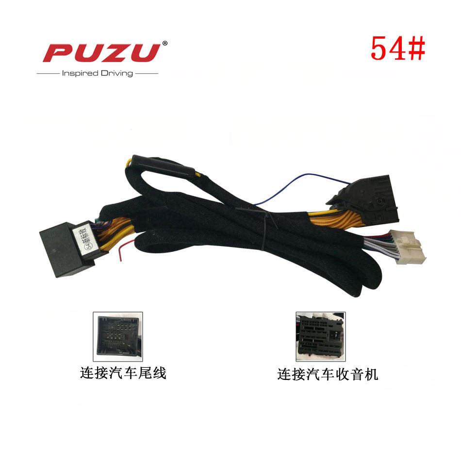 PUZU汽车音频处理器DSP功放专车专用54号连接线适用于17款标致308