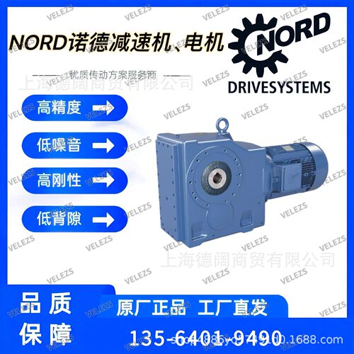 德国NORD强冷散热电机全新正品